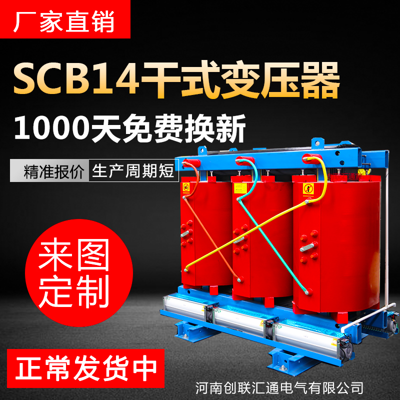scb14干式變壓器參數  scb14變壓器尺寸/型號
